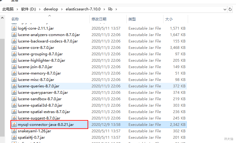 复制mysql驱动到es的lib目录下.png