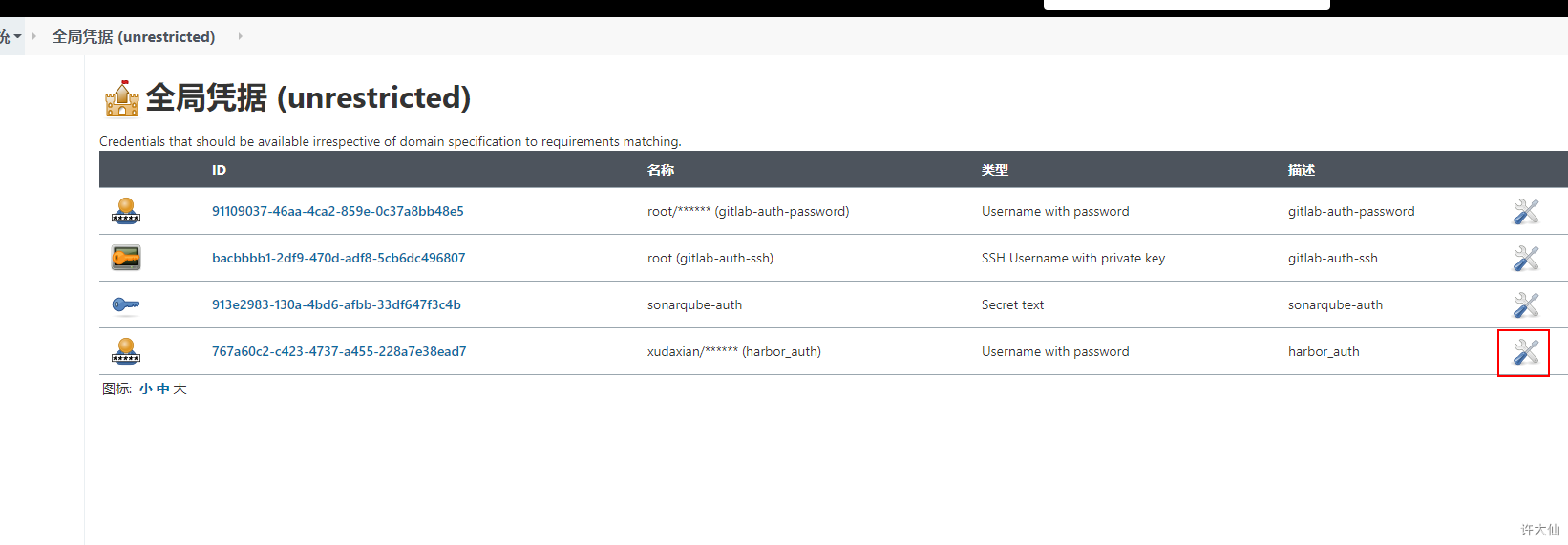 将Harbor的认证信息配置到Jenkins中2.png