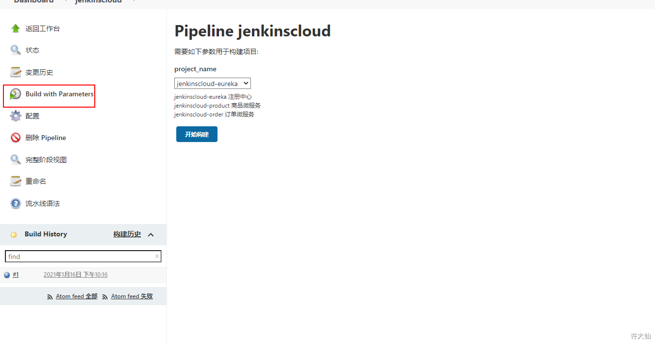 在Jenkins的项目jenkinscloud，添加一个参数3.png