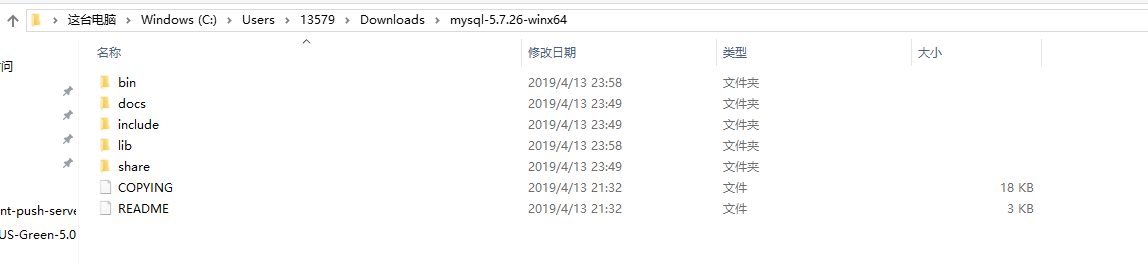 windows-mysql安装文档 - 图6