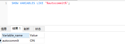 MySQL的隐式事务.png