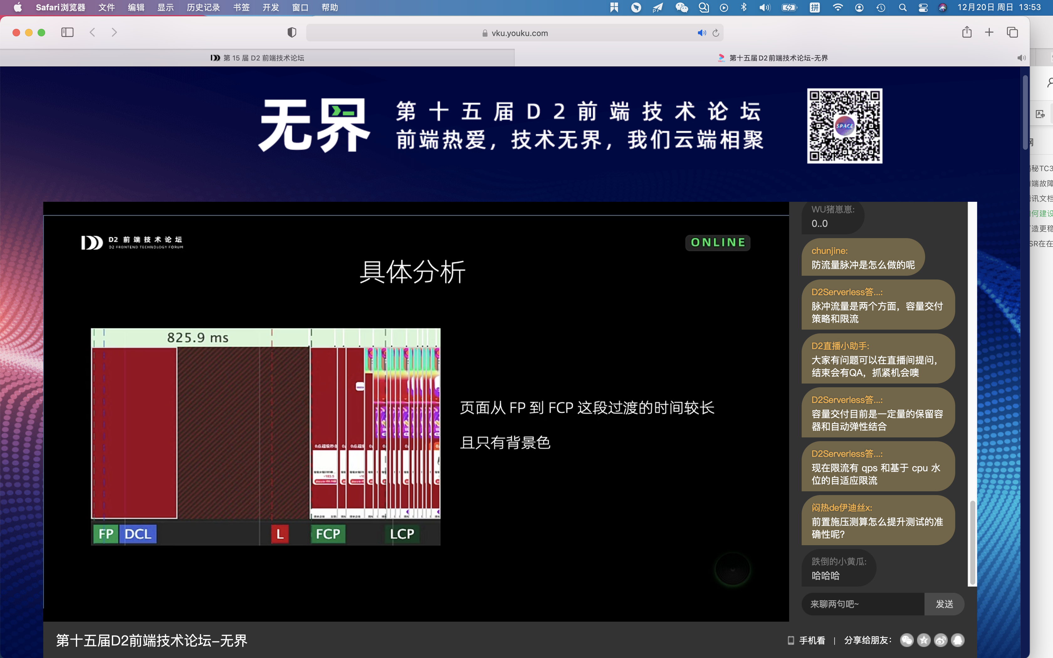 截屏2020-12-20 13.53.40.png