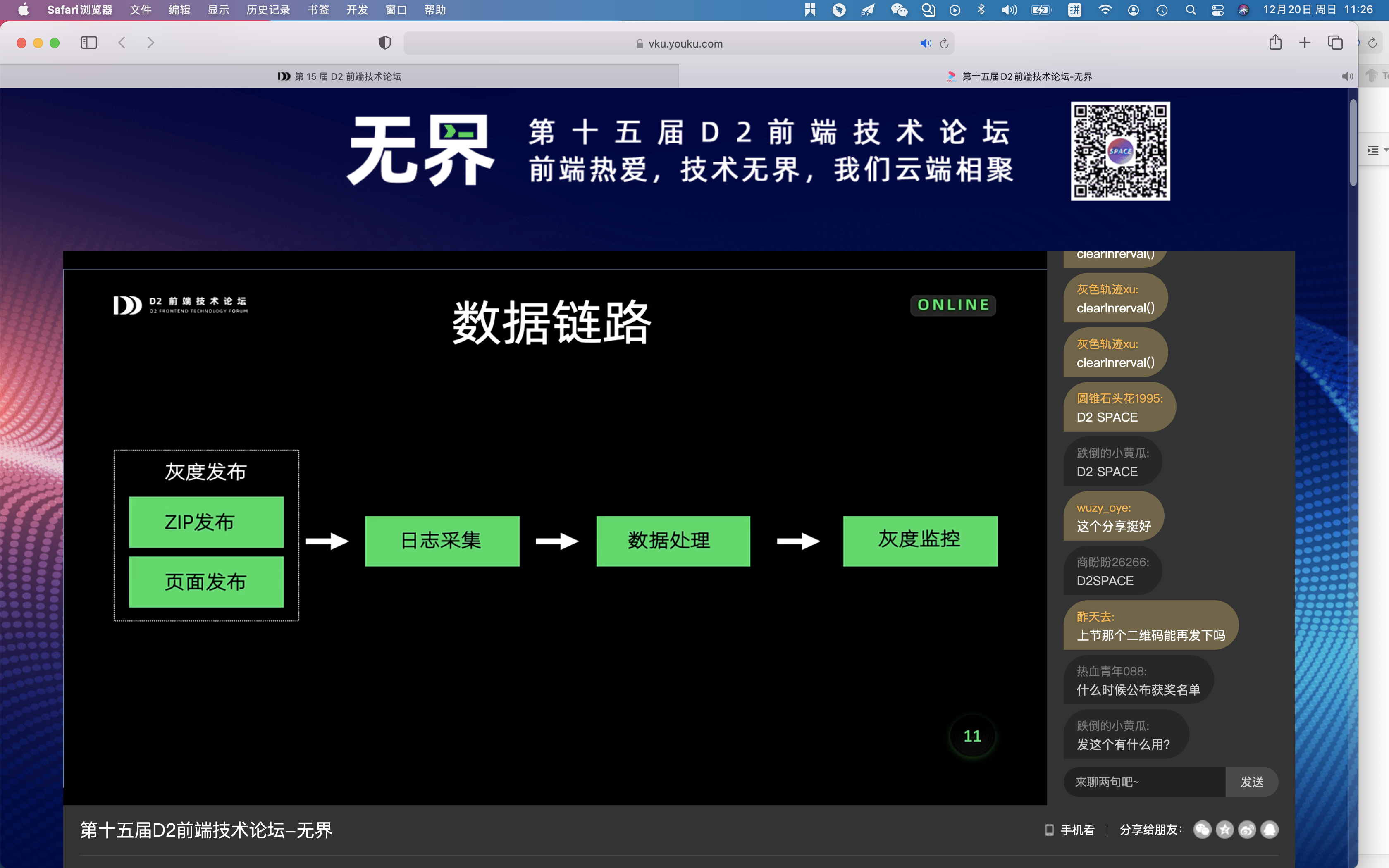 截屏2020-12-20 11.26.54.png