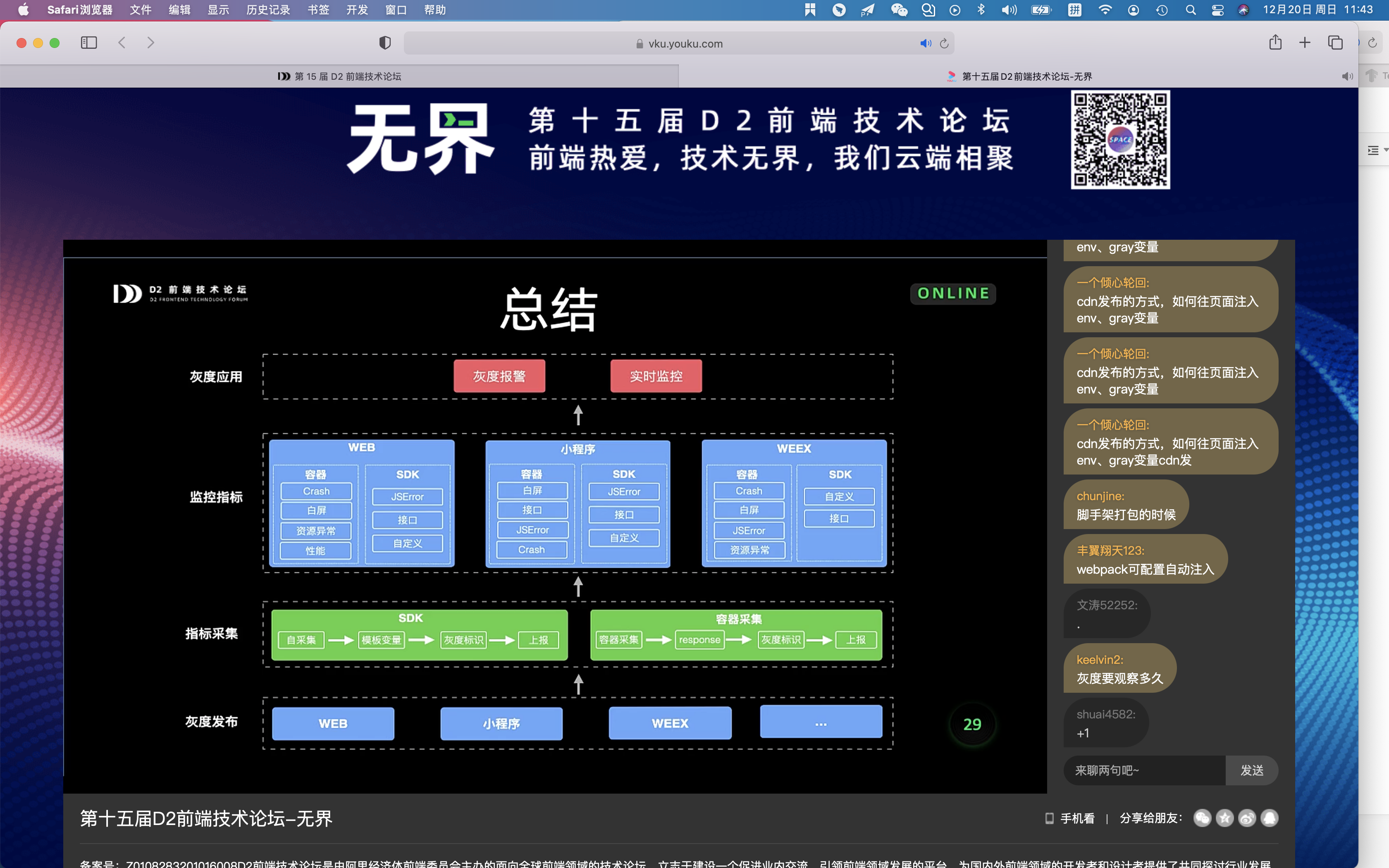 截屏2020-12-20 11.43.12.png