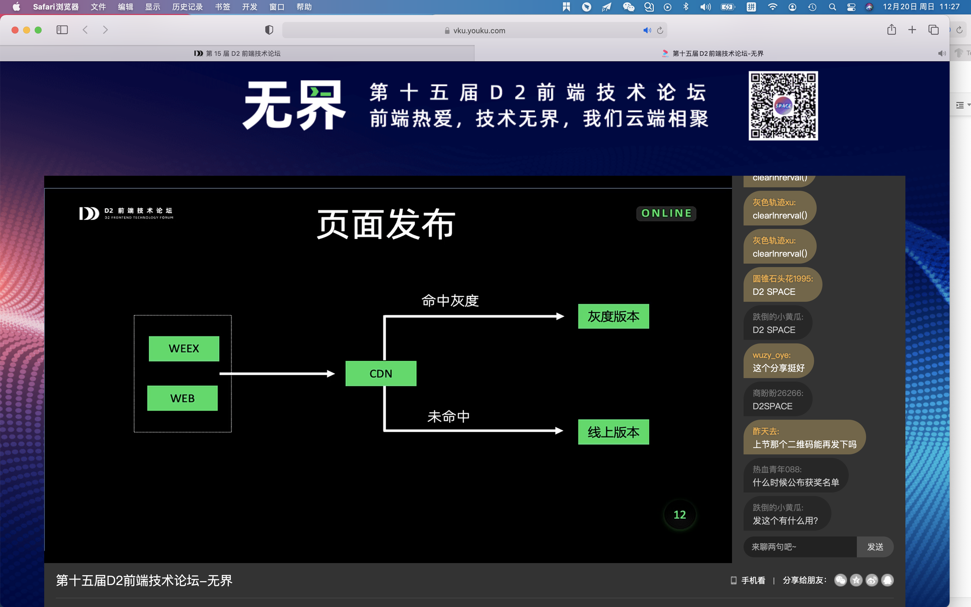 截屏2020-12-20 11.27.57.png