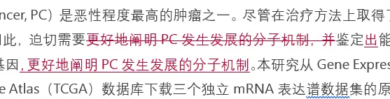 Word修订模式下插入内容有标记但是删除却没有删除线? - 图4