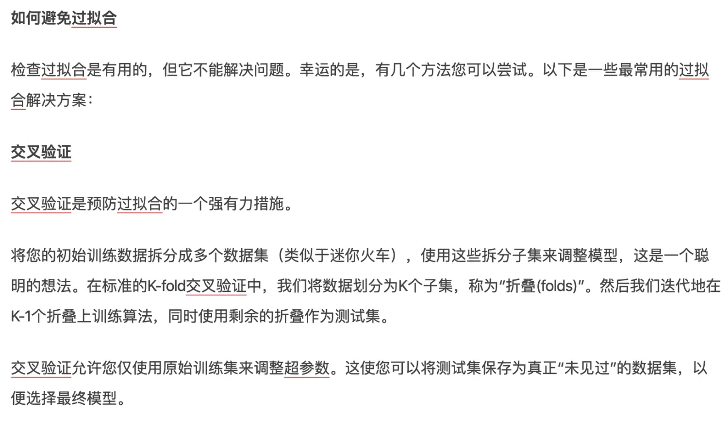 ROC曲线过拟合，画出来一条折线？ - 图2