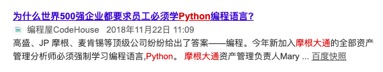 为什么学习Python？ - 图9
