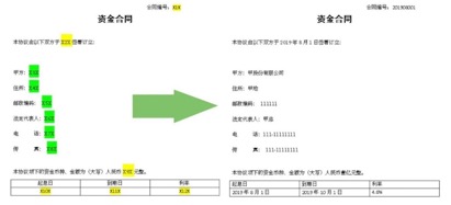 Python 一键批量自动生成合同 - 图1