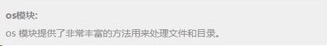 利用Python如何快速处理文件 - 图2