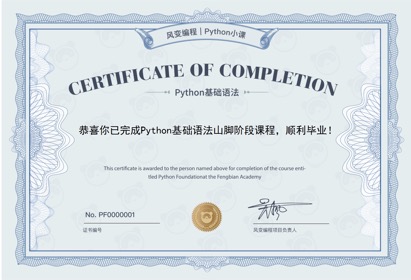 爬虫山脚阶段毕业大礼包 - 图1