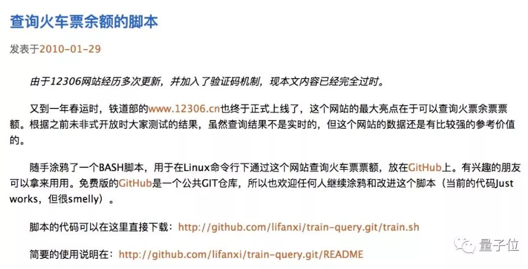 Python写的抢票神器成GitHub热榜第一8400星，竟然还支持候补抢票！ - 图11