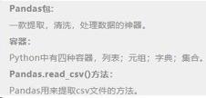 利用Python如何快速处理文件 - 图4