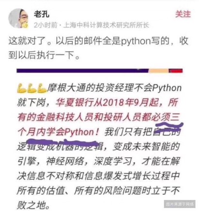 会计、财务、HR等重复性质岗位学习python有什么帮助? - 图4