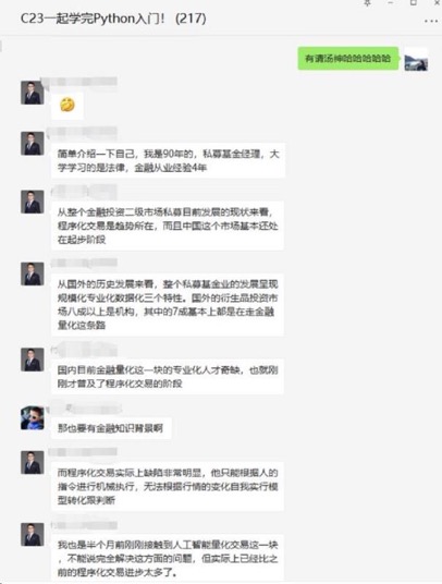 金融行业为什么要学习python？ - 图2