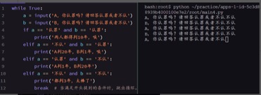 爬虫山脚问题集锦 - 图20