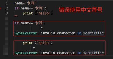 Python常见错误类型 - 图2