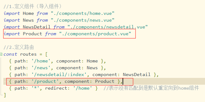 Vue-Router的基本使用 - 图12