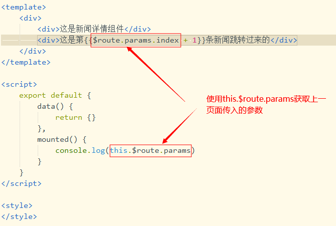 Vue-Router的基本使用 - 图10