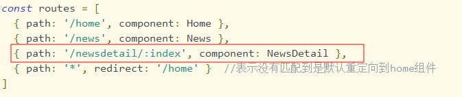 Vue-Router的基本使用 - 图8