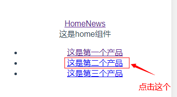 Vue-Router的基本使用 - 图15