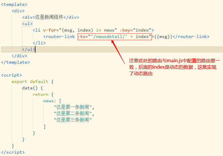 Vue-Router的基本使用 - 图9