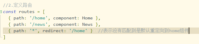 Vue-Router的基本使用 - 图4