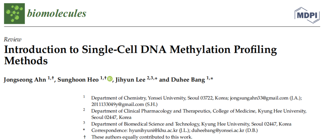 综述-单细胞DNA甲基化研究基础篇：从实验策略到数据分析方法简介 - 图1