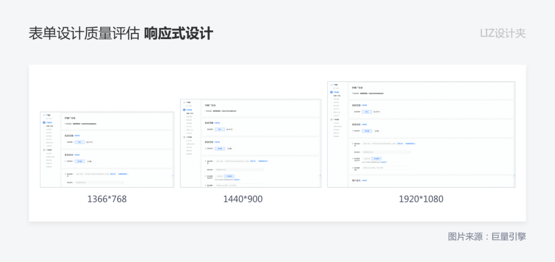 表单设计的质量评估，从这 9 个方面入手（上） - 图26