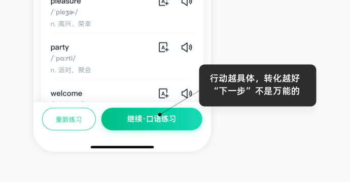 设计师必看 | 改几个字也能提升体验？ - 图9