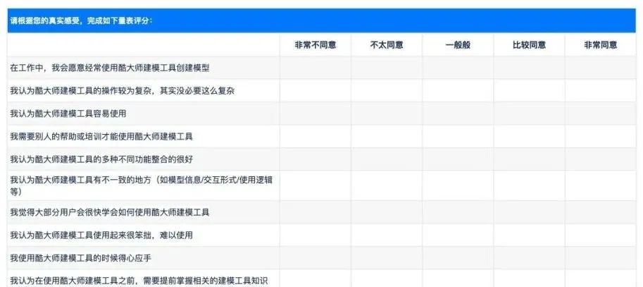 工具型产品可用性测试怎么做？ - 图7