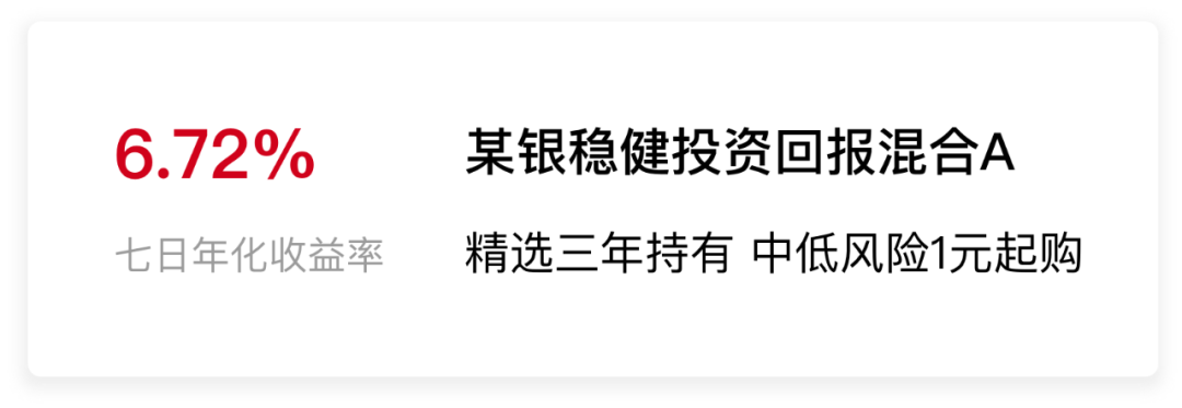 金融产品看不懂？巧用“信息作用力”，让用户「一看就懂，立马心动」 - 图9