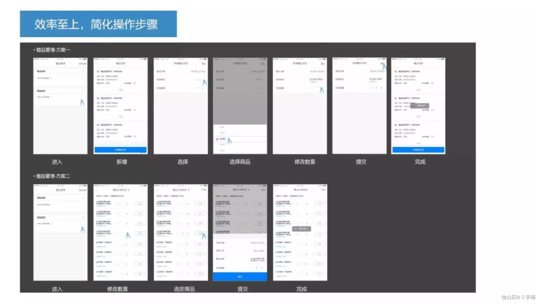 B端产品设计思考点（内附案例） · 语雀 - 图16