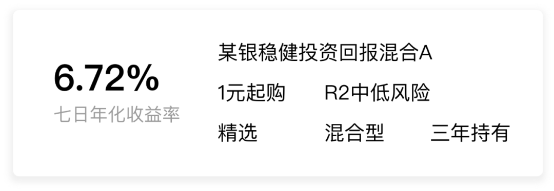 金融产品看不懂？巧用“信息作用力”，让用户「一看就懂，立马心动」 - 图10