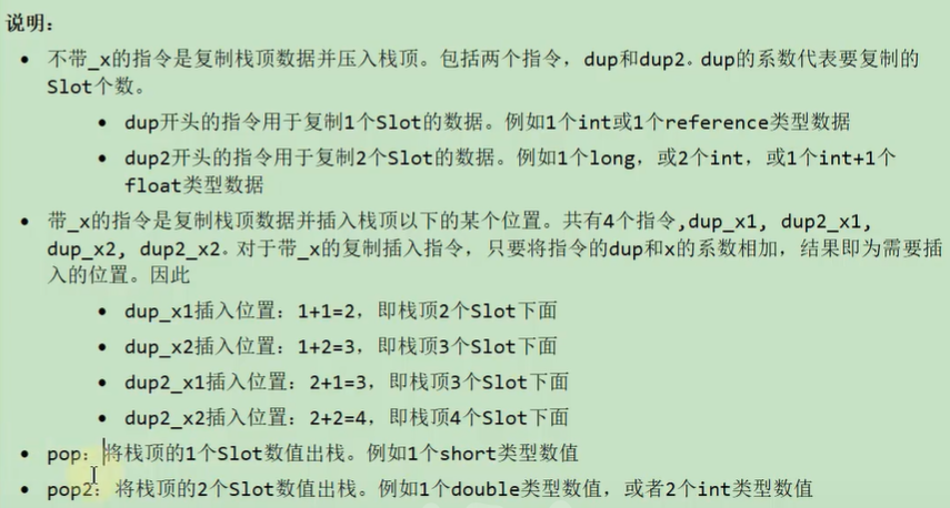 02-字节码指令集 - 图35