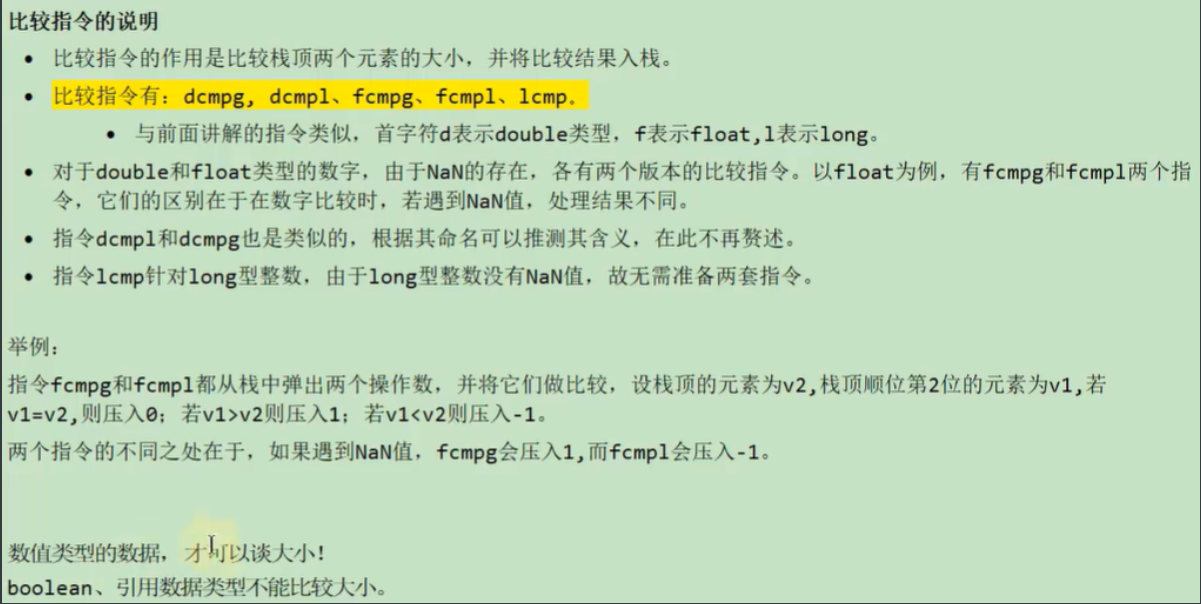 02-字节码指令集 - 图16