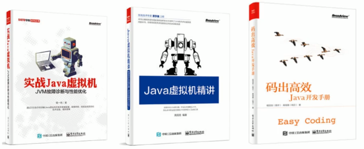 01-JVM与Java体系结构 - 图7