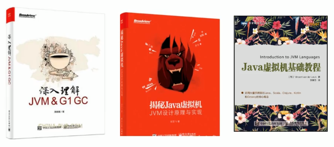 01-JVM与Java体系结构 - 图6