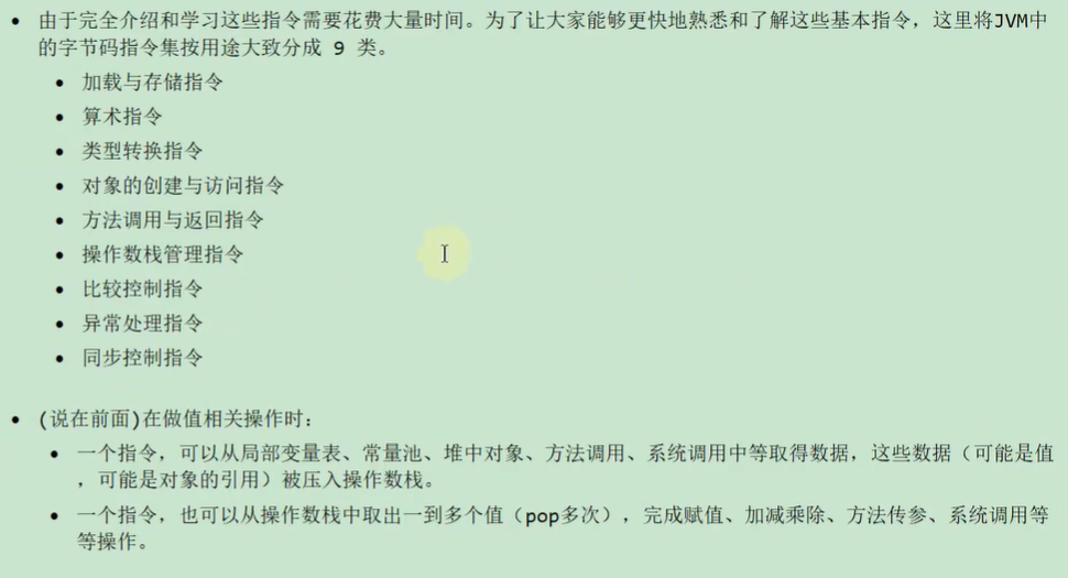 02-字节码指令集 - 图3