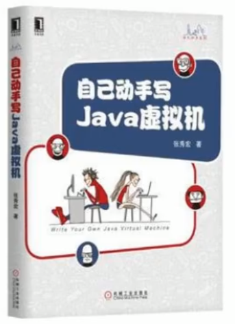 01-JVM与Java体系结构 - 图10
