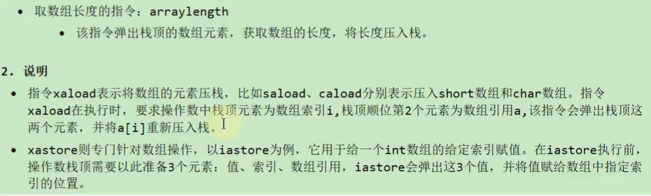 02-字节码指令集 - 图28