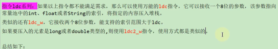 02-字节码指令集 - 图10