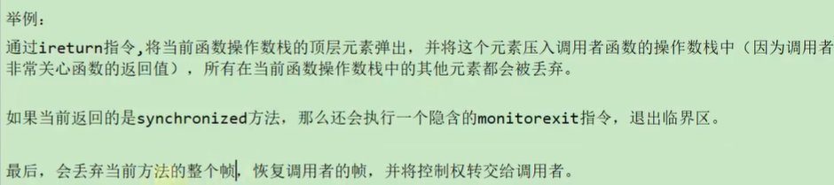 02-字节码指令集 - 图32