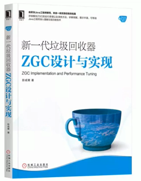 13-垃圾回收器 - 图34