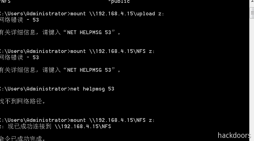 搭建NFS挂载到exsi - 图3