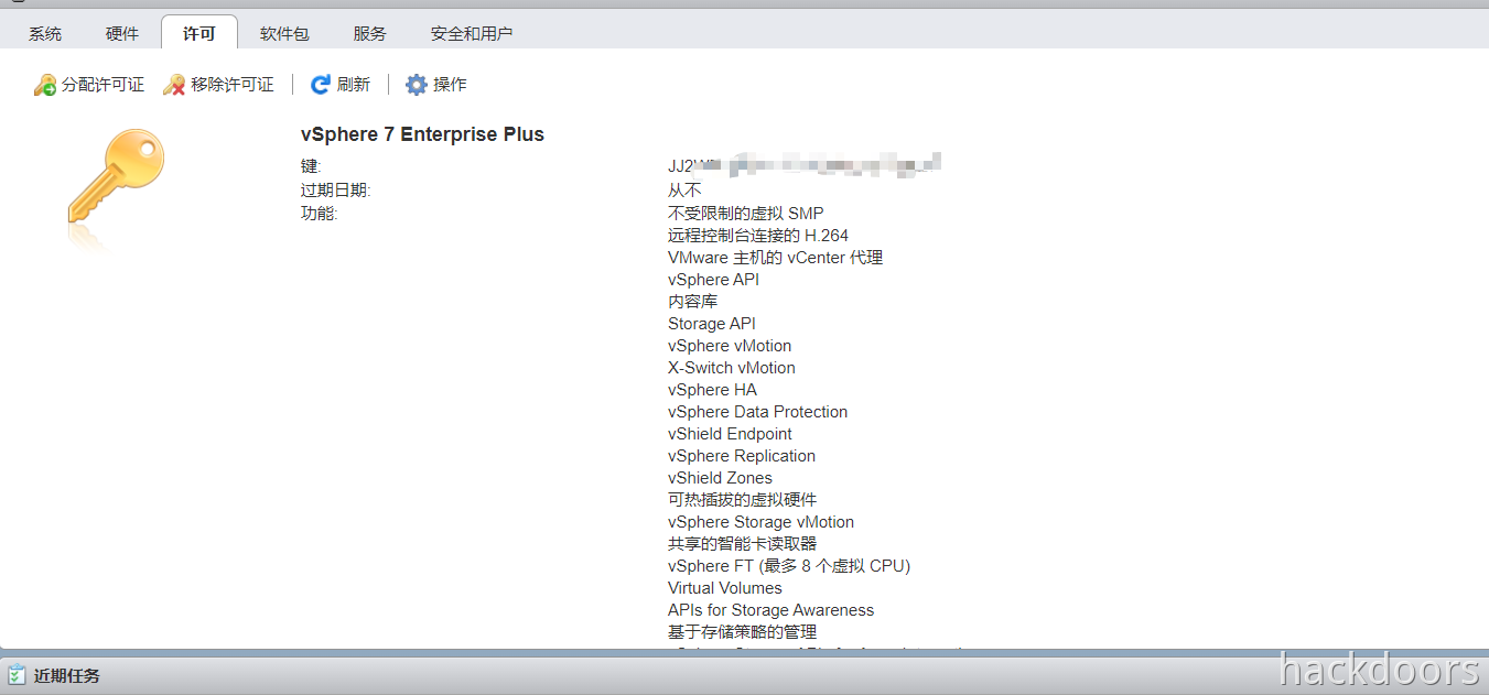 exsi tplink外网访问实现 - 图1