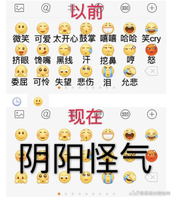 【表情设计】「可可爱爱」——闲鱼emoji表情2.0 升级历程独家揭秘 - 图2