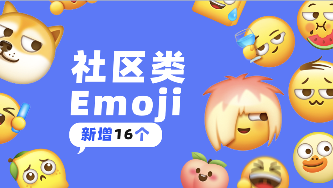 【表情设计】「可可爱爱」——闲鱼emoji表情2.0 升级历程独家揭秘 - 图21