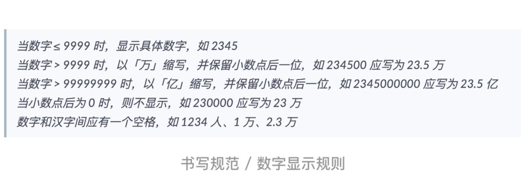 【文案规范】UX 文案 | 无处不在的用户体验细节 - 图10