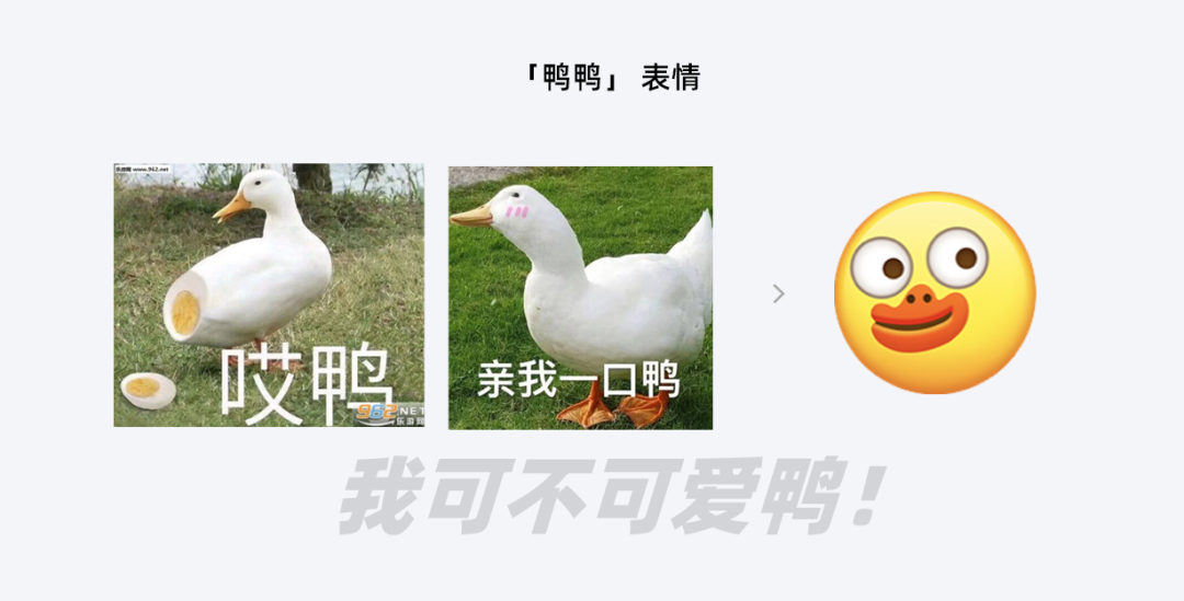 【表情设计】「可可爱爱」——闲鱼emoji表情2.0 升级历程独家揭秘 - 图26